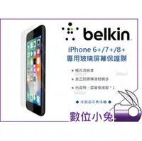 在飛比找PChome商店街優惠-數位小兔【Belkin iPhone 6/7/8 專用 康寧