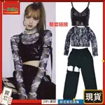 ✨品質現貨✨打歌服 表演服 女團打歌服 LISA同款打底網紗T恤短上衣BLACKPINK舞蹈鏤空長褲跳舞套裝打歌服