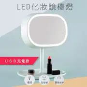 ［滿99元萊爾富ok免運  台灣現貨］MUID化妝鏡 正品現貨 有保固 LED化妝鏡 美妝鏡 補光鏡 公主鏡 檯燈鏡