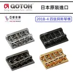 GOTOH 201B-4 四弦 BASS 貝斯 電貝斯 琴橋 搖座 BRIDGE