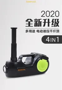 在飛比找樂天市場購物網優惠-電動打氣機汽車換胎12v千斤頂電動千斤頂多功能12v汽車電動