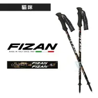 在飛比找momo購物網優惠-【FIZAN】超輕三節式健行登山杖2入特惠組 - 貓咪(義大