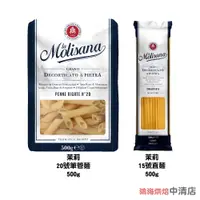 在飛比找蝦皮購物優惠-【鴻海烘焙材料】茉莉-15號直麵/20號筆管麵 500g