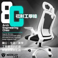 在飛比找momo購物網優惠-【木馬特實驗室】8C高背S型乳膠坐墊工學椅(電腦椅/辦公椅)