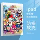 開心超人適用ipad2021蠶絲紋平板保護殼10.2寸Air5/4蘋果Pro2021保護套三折mini6iPad Air4/Air5(10.9英寸)