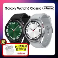 在飛比找蝦皮購物優惠-送無線耳機！全新三星Samsung Galaxy Watch