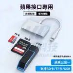 TYPE-C 讀卡器 TYPE-C安卓 手機 電腦 多功能 OTG2.0  SD卡 TF卡 USB擴充