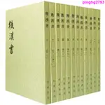 😊#特惠 爆款 后漢書 1-12冊 二十四史繁體豎排 中華書局