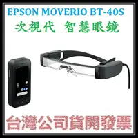 在飛比找蝦皮購物優惠-咪咪3C 現貨開發票台灣公司貨 愛普生 EPSON BT-4