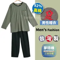 在飛比找露天拍賣優惠-夢特嬌睡衣/台灣製精典LOGO男生睡衣 28508 高棉質 