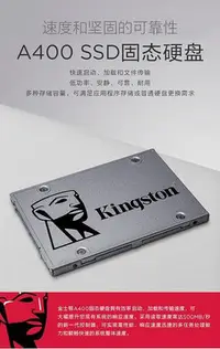 在飛比找Yahoo!奇摩拍賣優惠-熱銷 Kingston/金士頓A400 120G 240G 