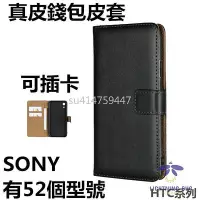 在飛比找Yahoo!奇摩拍賣優惠-【秒殺】插卡真皮皮套 SONY翻蓋手機殼 Xperia XA