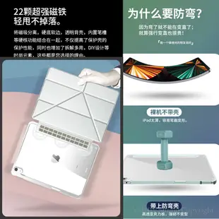 【YMHW】iPad 變形磁吸分離 保護套 Air 5 保護套 🌸矽膠保護殼 iPad 10.2 10.9 防摔平板皮套