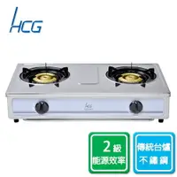 在飛比找樂天市場購物網優惠-HCG和成 二口 瓦斯 台爐 天然/GS200Q-NG1 合