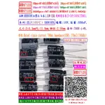 電容器,ZLJ,10V,330UF,尺寸:6.3*11,壽命:7000小時(1個=NT 5元)RUBYCON