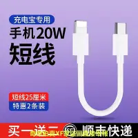 在飛比找Yahoo!奇摩拍賣優惠-適用蘋果iphone快充數據線超短充電線0.25m便攜專用3