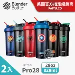 【BLENDER BOTTLE_2入】MARVEL漫威英雄〔PRO28〕TRITAN聯名搖搖杯(BLENDERBOTTLE/運動水壺/搖搖杯)