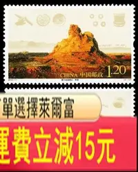 在飛比找Yahoo!奇摩拍賣優惠-樓蘭古城郵票 特價 可議價 銀元