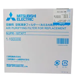 【MITSUBISHI 三菱】MJPR18TXFT 除濕機濾網 適用 MJ-E175AF/MJ-EV210FJ/MJ-E1