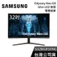 【限時快閃】SAMSUNG 三星 32BG850NC 32吋 Neo G8 Mini LED 曲面電競螢幕