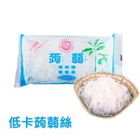 在飛比找蝦皮商城優惠-【自由神】熱銷低卡蒟蒻絲/蒟蒻板 (固形物180g/包)