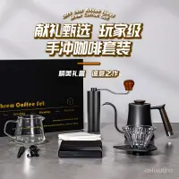 在飛比找蝦皮商城精選優惠-🔥臺灣現貨🔥快速出貨🔥手衝咖啡套裝 手搖磨豆機咖啡壺濾杯電子