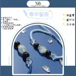 【玉琪 YUCHI】✨海中星辰🌠 手工蠟線手環 海藍寶 藍砂石 白水晶 客製化尺寸 南美蠟線 可換色 手工編繩 喉輪