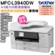 Brother MFC-J3940DW A3威力印輕連供旗艦版雙紙匣商用網路傳真事務機 在11月底 預購送好禮