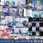 人魚陷落5 錦瑟A版 白楚年 藍波 現貨