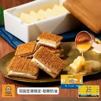 在飛比找樂天市場購物網優惠-【預購】東京Sugar butter tree 新品聯名 空