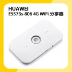 【HUAWEI 華為】E5573S-806 4G WIFI 行動網路分享器