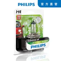 在飛比找PChome24h購物優惠-PHILIPS 飛利浦 四倍壽命環保車燈(H11)