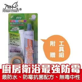 愛家捷易利修 衛浴廚房防霉抗菌矽膠 SiliconeDIY修補防水矽膠 75ml 馬卡龍色系 多色可選 (1入)矽利康 矽力康 手擠免膠槍施工簡單