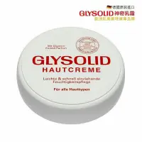 在飛比找蝦皮購物優惠-德國 GLYSOLID 神奇輕乳霜 100ml