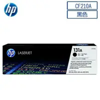 在飛比找Yahoo!奇摩拍賣優惠-【南部比價王】HP CF210A 原廠黑色碳粉匣 適用 PR