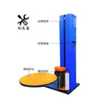 【火爆機器限時搶】打包機 纏繞膜打包機 全自動纏繞膜打包機 轉盤預拉伸纏膜機 電動壓頂託盤薄膜打包裹膜機