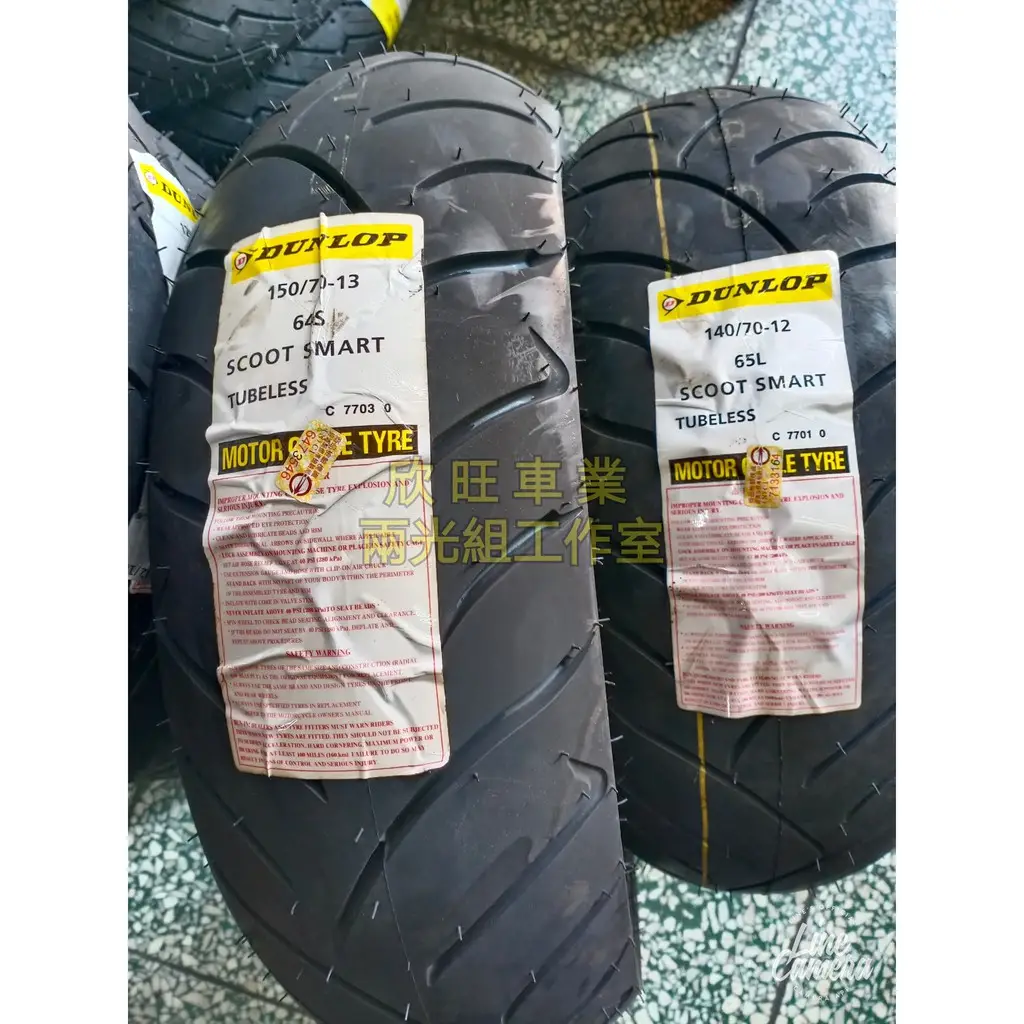 DL新品前後即決 SCOOTSMART 120/70-13 130/70-13 マグザム