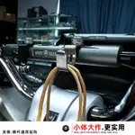 電動機車橫杆掛鉤靈獸適用豪爵UHR150前置頭盔鉤M6M8螺絲孔通用