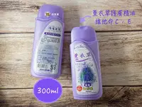 在飛比找樂天市場購物網優惠-【台灣製造】薰衣草沐浴乳 浪漫花語 自然物語 清雅沐浴乳 3