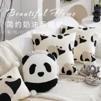 在飛比找松果購物優惠-卡通抱枕熊貓造型陪伴你沙發客廳靠枕床頭靠墊可愛抱枕套不含芯 