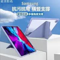 在飛比找Yahoo!奇摩拍賣優惠-Sansung Galaxy S9 平板保護套 Tab S8