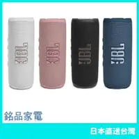 在飛比找樂天市場購物網優惠-【日本牌 含稅直送】JBL Flip6 可攜式防水 Flip