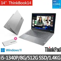 在飛比找momo購物網優惠-【ThinkPad】送250G外接SSD硬碟★14吋i5商用