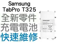 在飛比找Yahoo!奇摩拍賣優惠-Samsung GALAXY TabPRO 8.4 T325