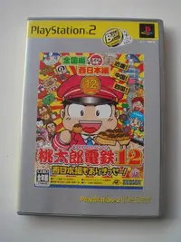 在飛比找Yahoo!奇摩拍賣優惠-PS2 桃太郎電鐵12 西日本編