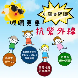 MIT兒童休閒偏光太陽眼鏡 幼稚園國小生 運動眼鏡 抗UV400 保護眼睛 檢驗合格 (copy) (4.8折)