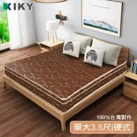 在飛比找momo購物網優惠-【KIKY】月牙灣蓆面記憶棉彈簧床墊(單人加大3.5尺)