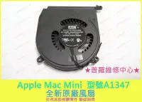 在飛比找Yahoo!奇摩拍賣優惠-蘋果Apple Mac Mini A1347 全新 散熱座 