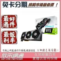 在飛比找Yahoo!奇摩拍賣優惠-微星 MSI GeForce RTX 3070 SUPRIM