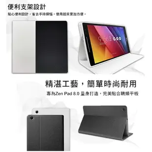 華碩 ASUS ZENPAD 8.0可立式皮套 白色 適用Z380C/Z380KL/Z380M/Z380KNL 廠商直送